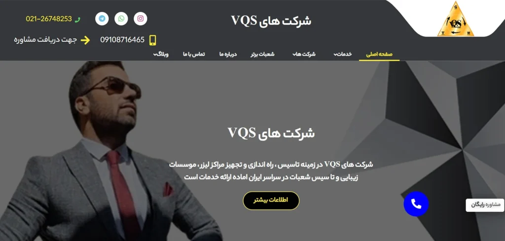 سئو سایت فروشگاهی