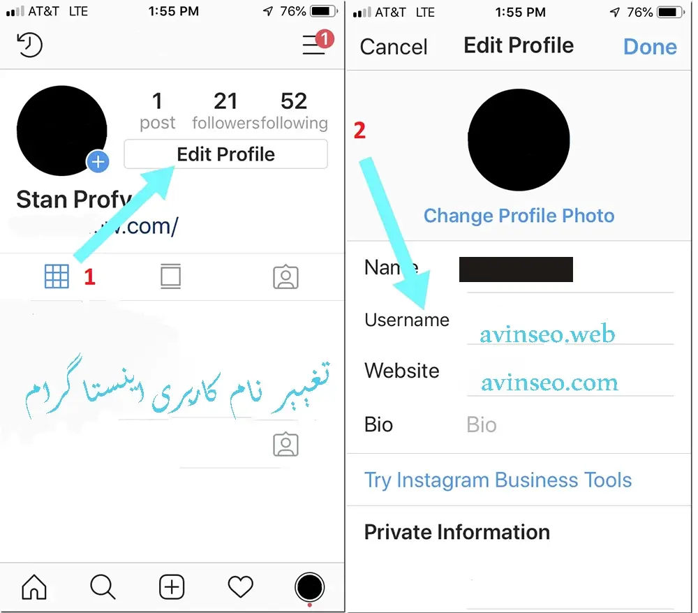 تغییر نام کاربری اینستاگرام 