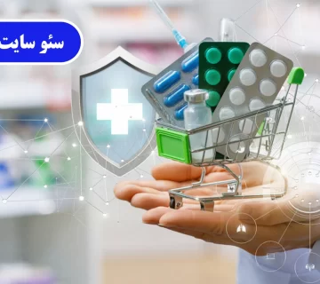 سئو سایت داروخانه