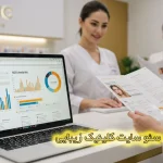 سئو سایت کلینیک زیبایی چیست
