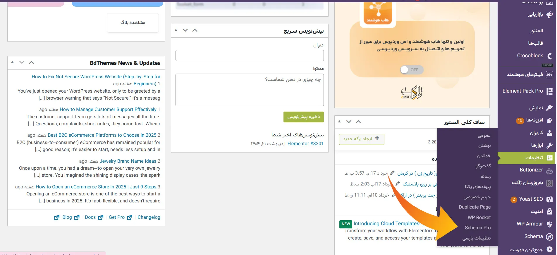ارور "price" or "priceSpecification.price"