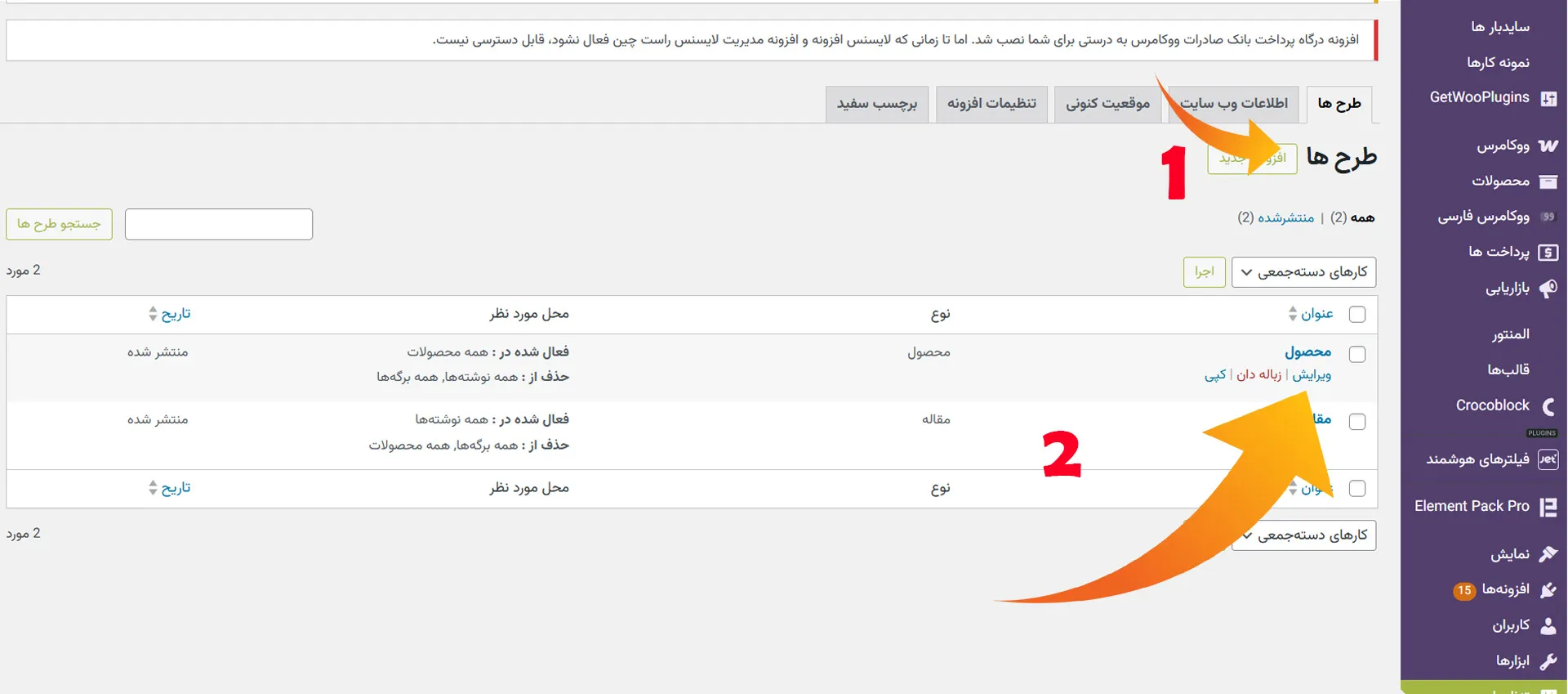 ارور "price" or "priceSpecification.price"