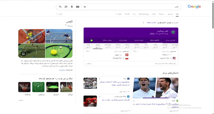 گراف دانش در سرپ