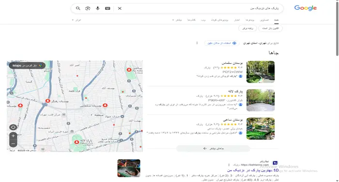 پک محلی در سرپ