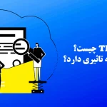 TF-IDF چیست و در سئو چه تاثیری دارد؟