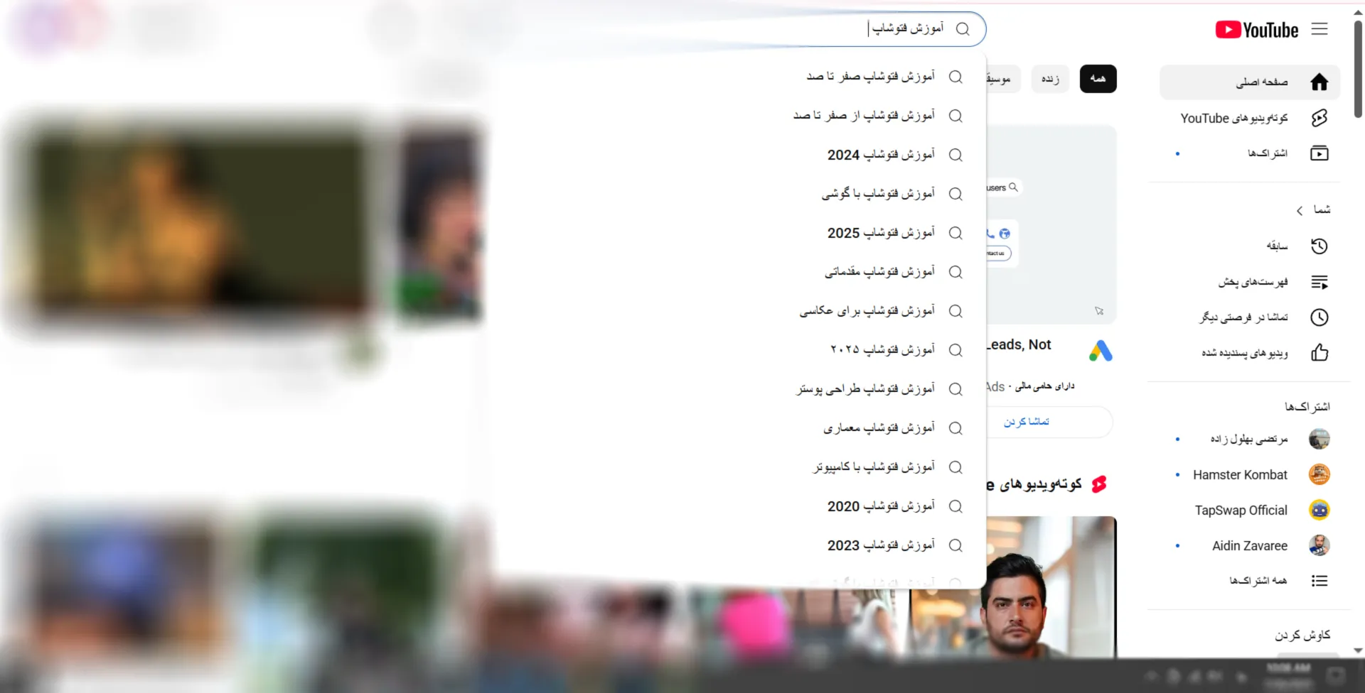 اموزش سئو یوتیوب