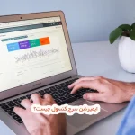 ایمپرشن سرچ کنسول چیست