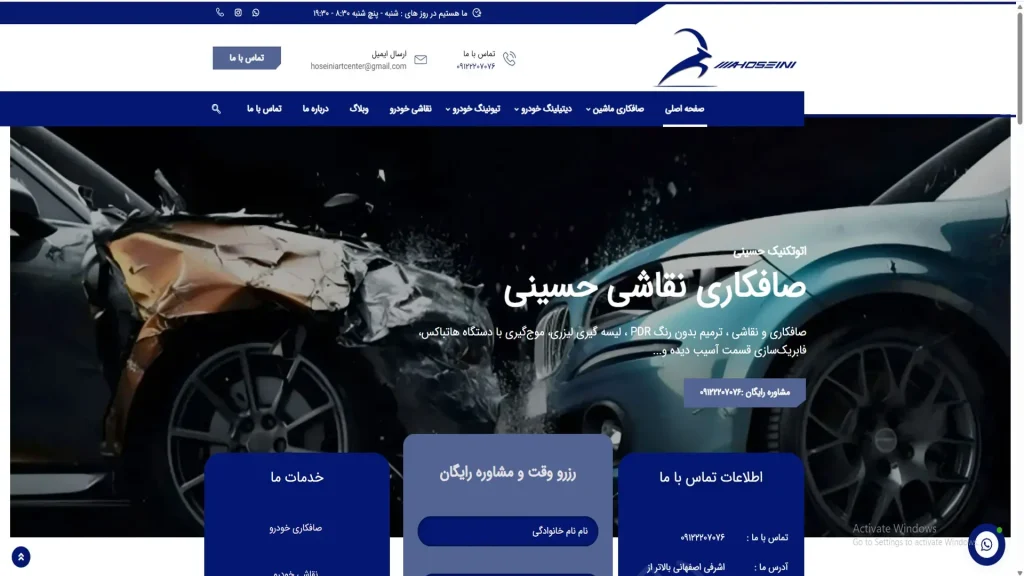 نمونه کار طراحی سایت خدماتی اتوتکنیک حسینی
