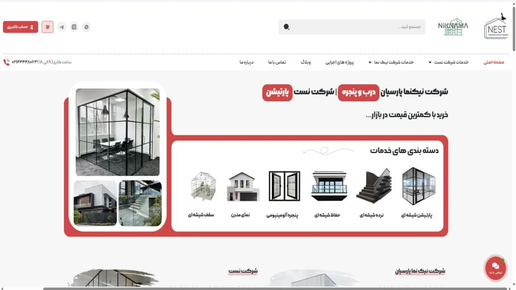 نمونه کار طراحی سایت شرکت نیک نما پارسیان