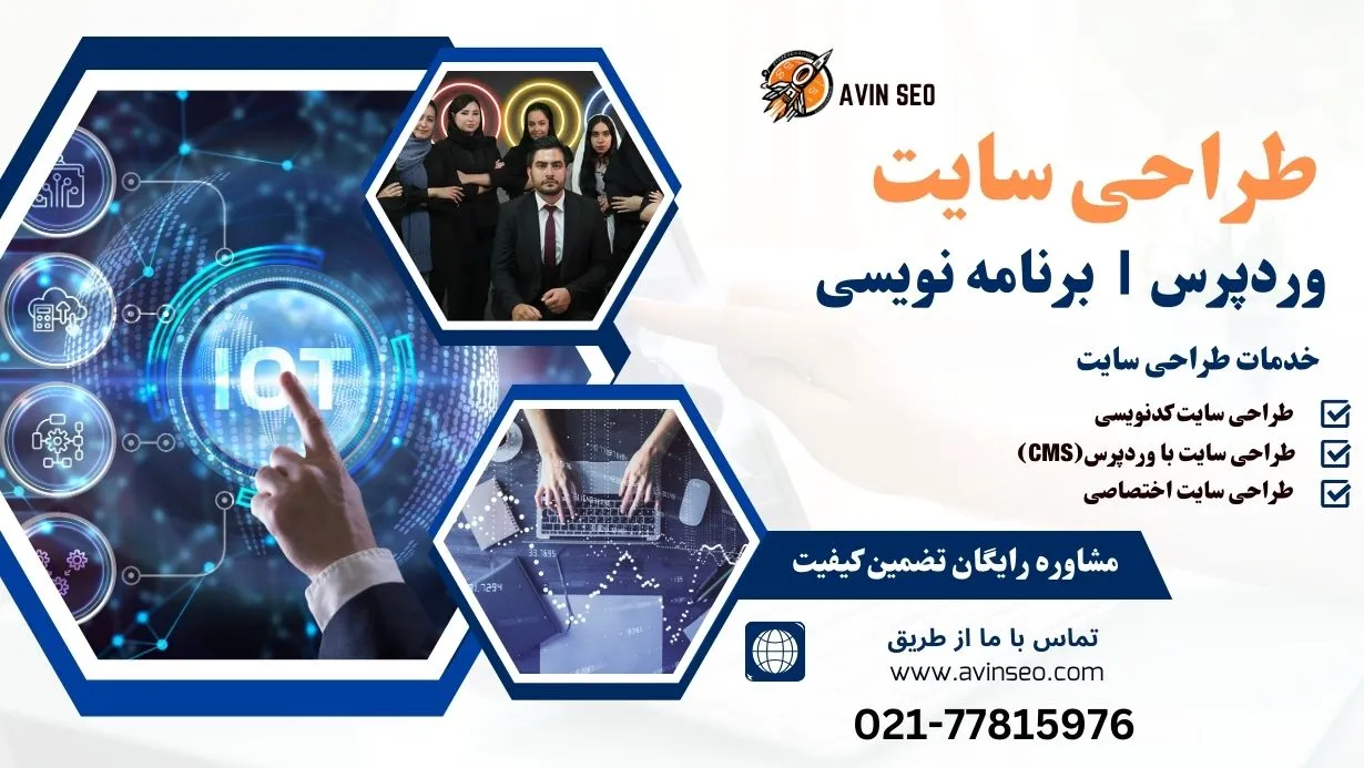 طراحی سایت