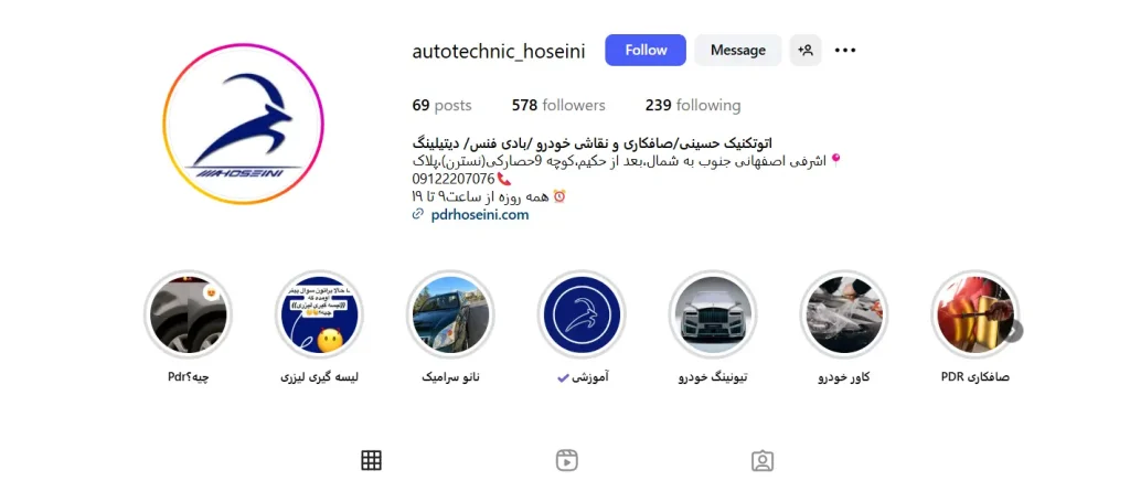 نمونه کار پیج اینستاگرام اتوتکنیک حسینی (1)