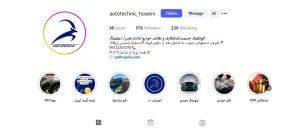 نمونه کار پیج اینستاگرام اتوتکنیک حسینی (1)