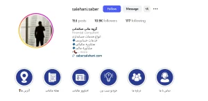 نمونه کار اینستاگرام حوزه حسابداری گروه مالی صالحانی
