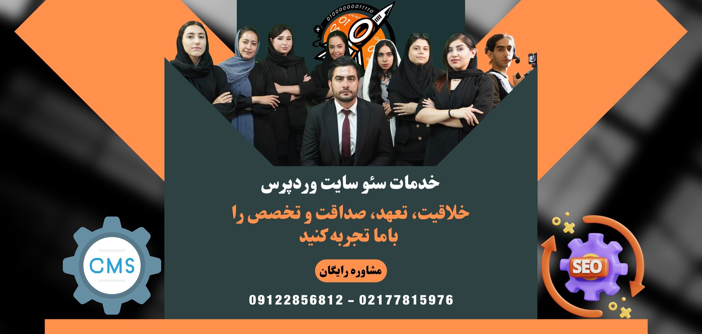 سئو ویب سایت وردپرس و محاسبه قیمت سئو سایت وردپرس